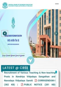 CBSE Corrigendum for KVS and NVS Recruitment 2025 with updated eligibility, skill test and qualification details.